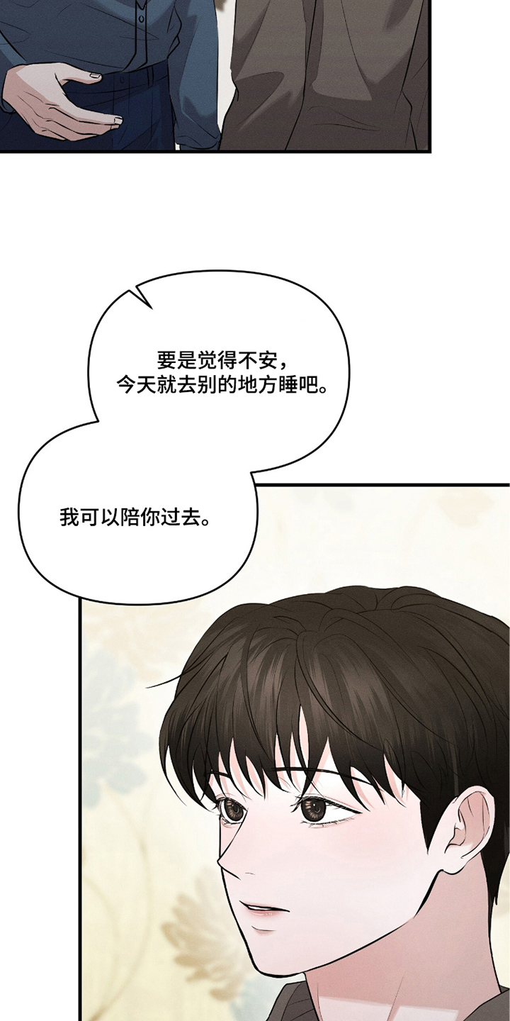 第6章：需要帮助吗2