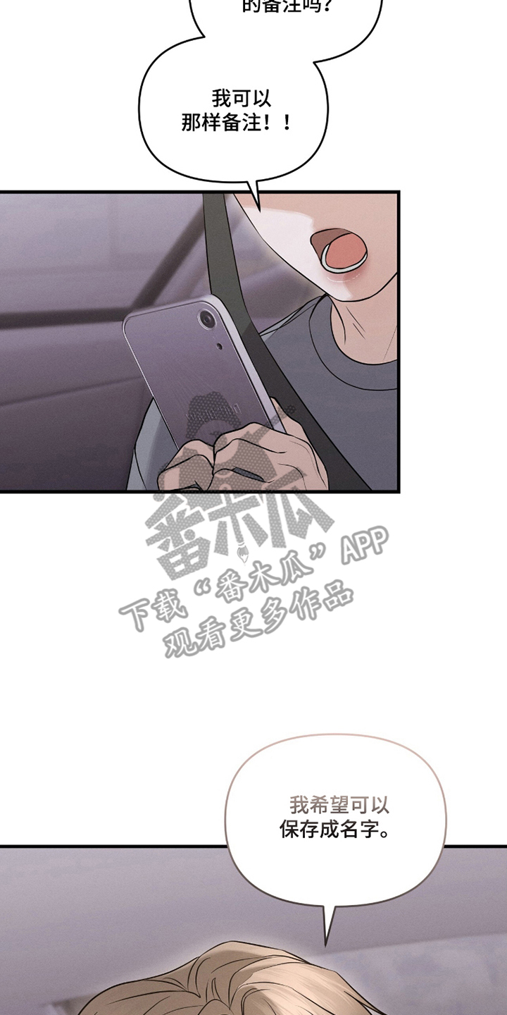 第16章：名字3