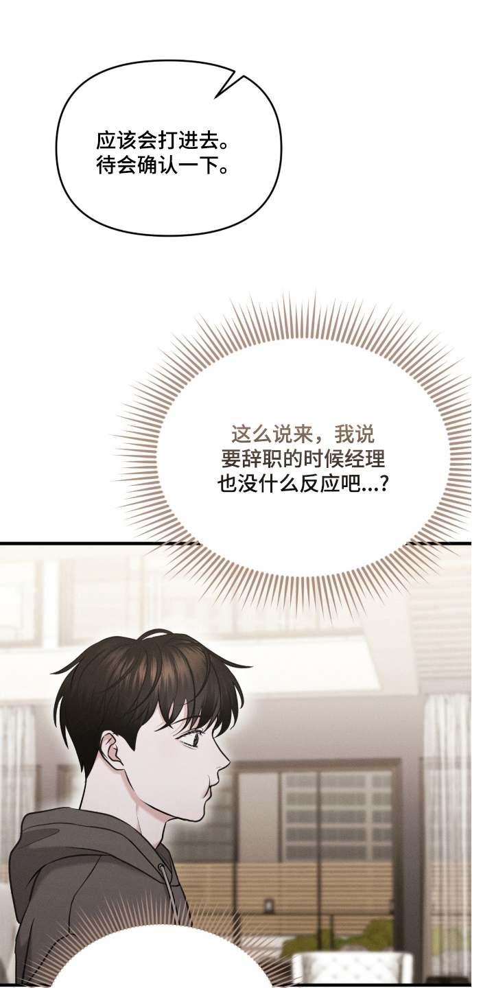 第11章：社区的哥哥4