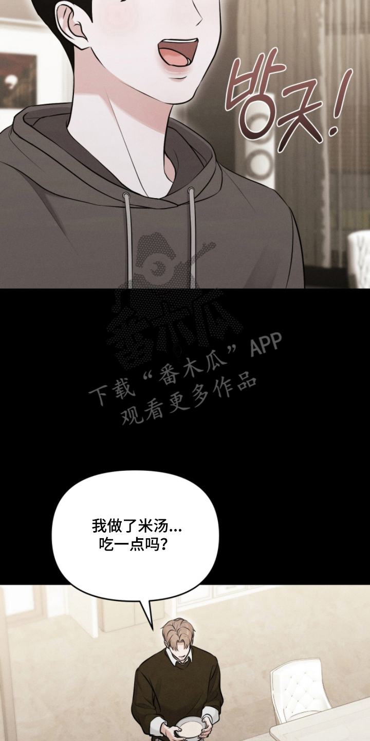 第17章：留下来2