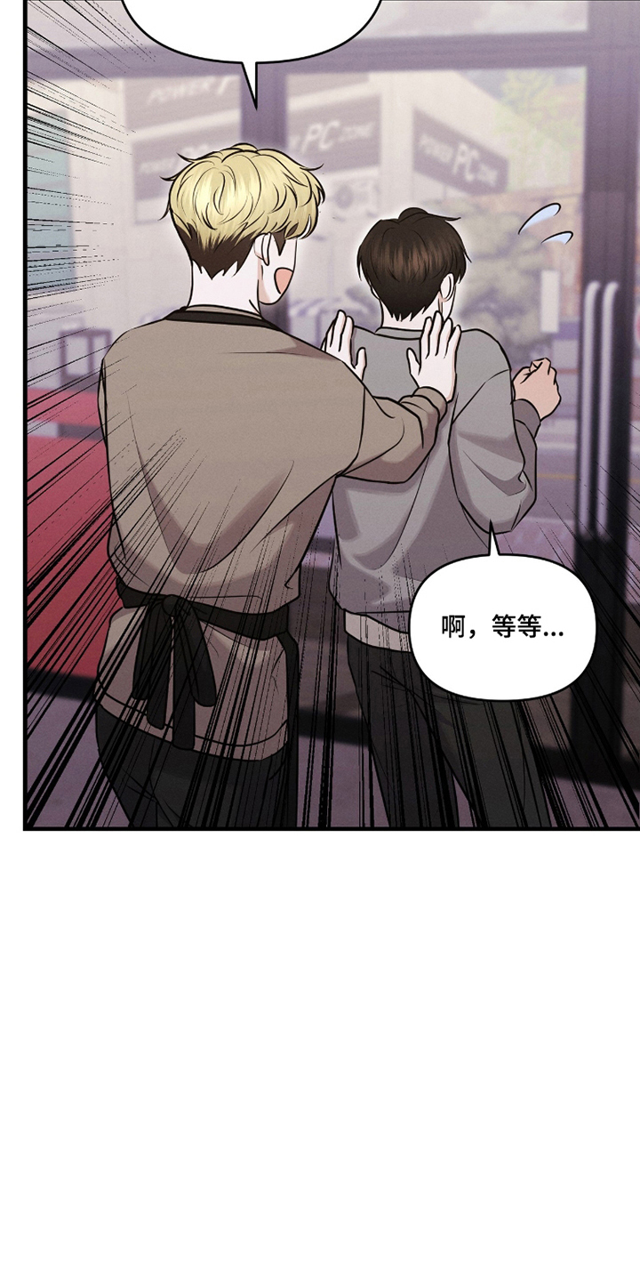 饥饿城市的温柔作者漫画,第15章：接送1图