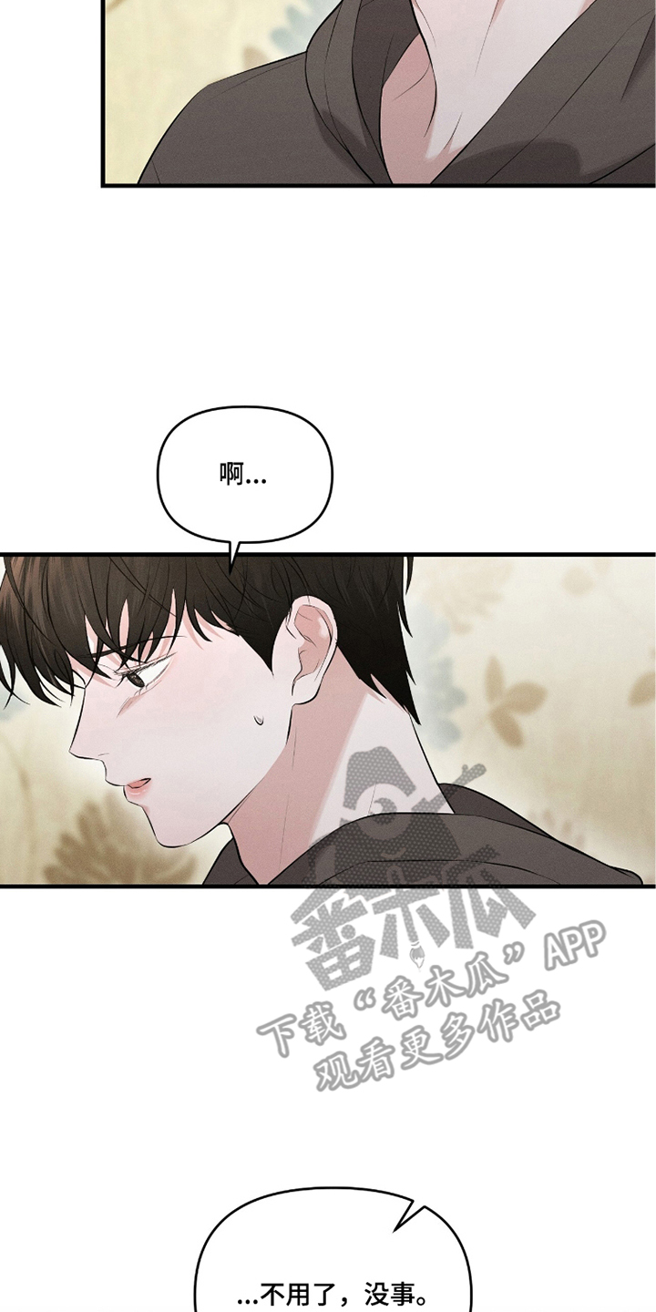 第6章：需要帮助吗3