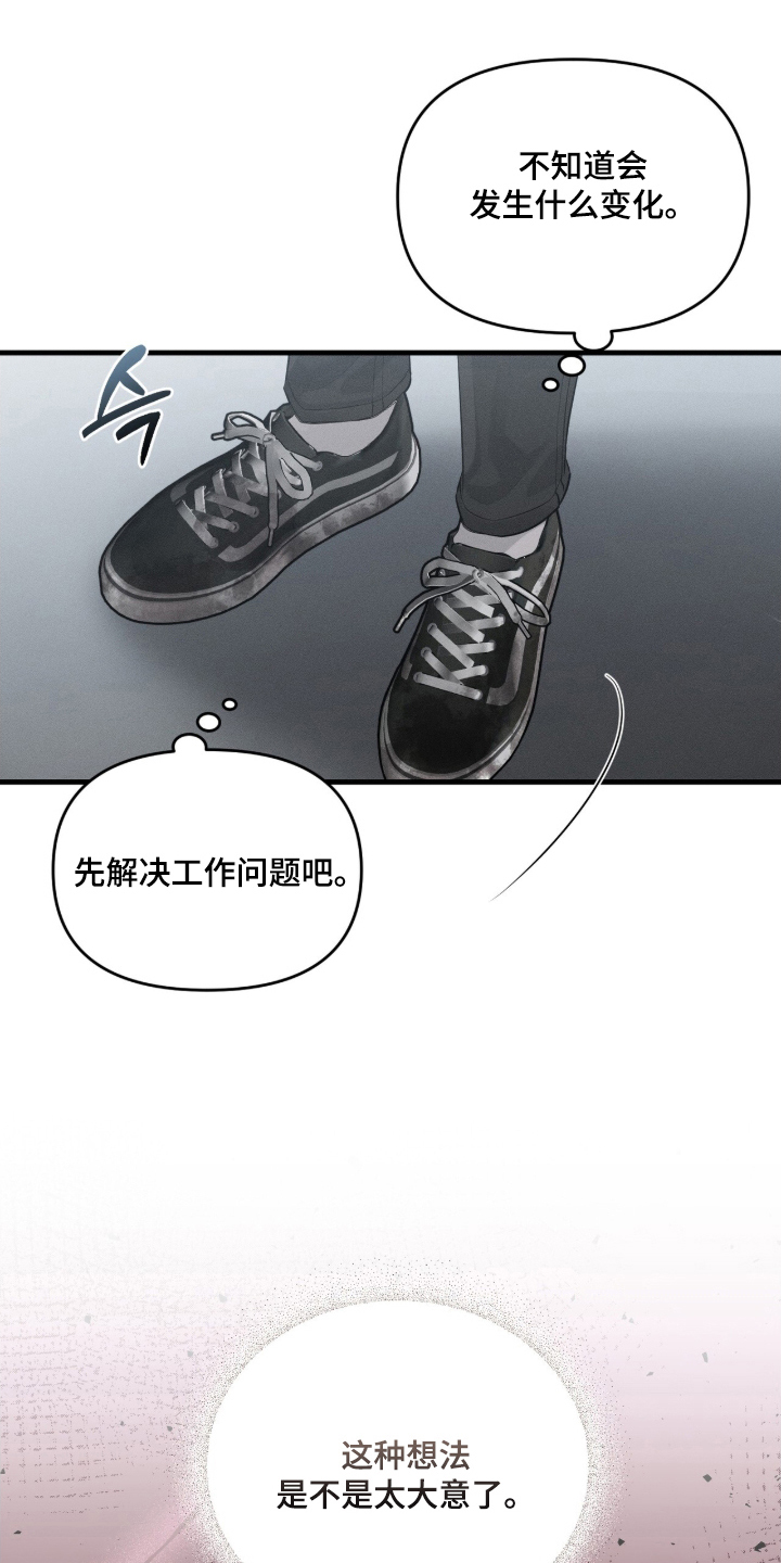 洁成是哪家公司的漫画,第1章：分化5图