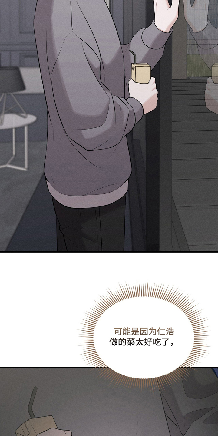 饥饿的你漫画,第19章：症状4图