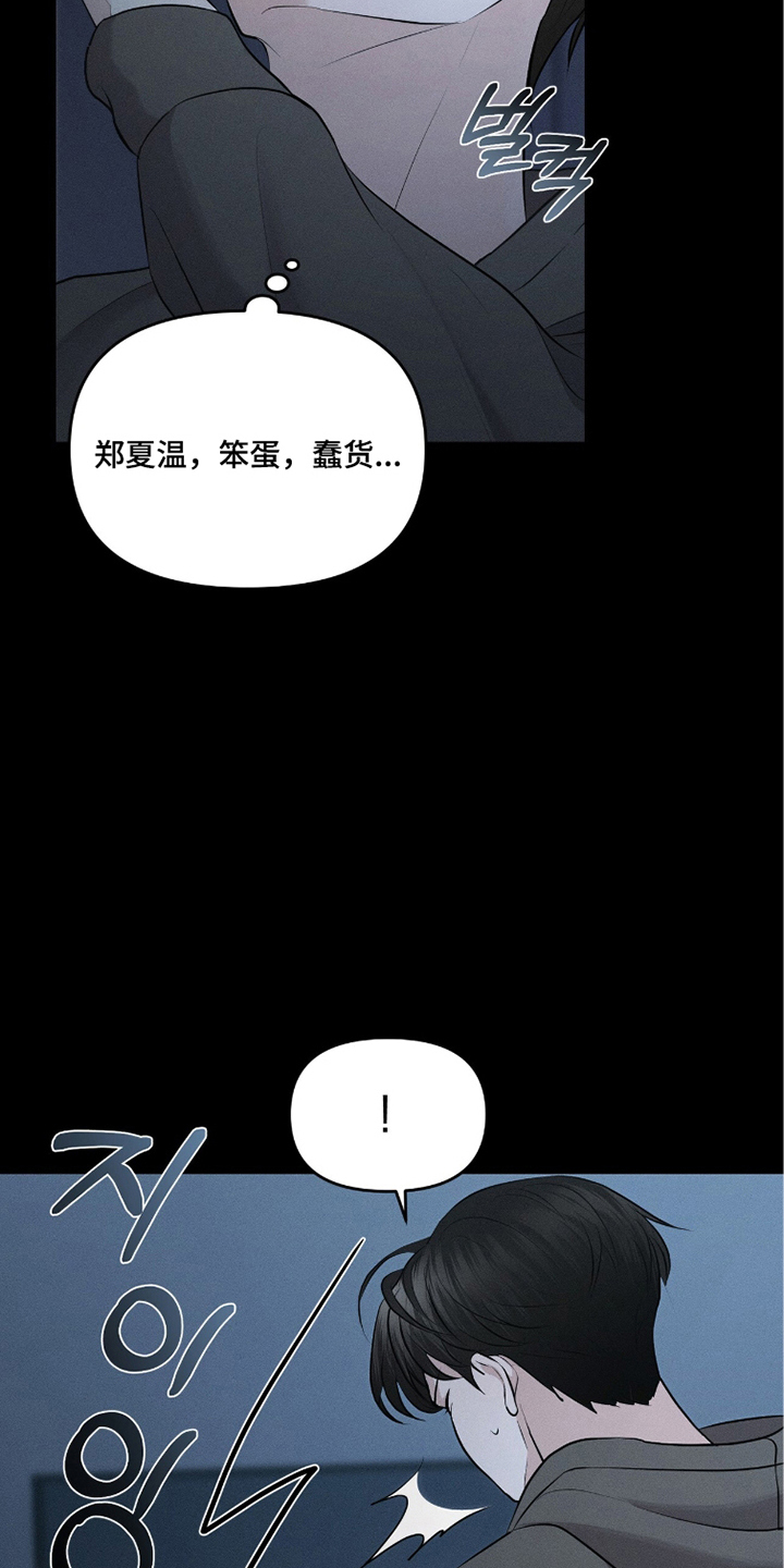 饥饿的你漫画,第6章：需要帮助吗2图