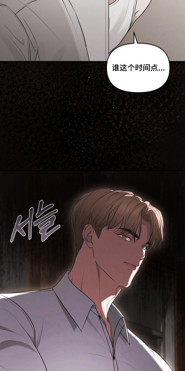 饥饿城市的温柔作者漫画,第4章：搬家吧4图