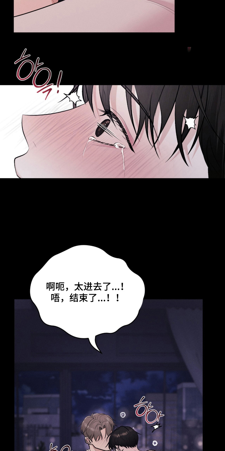 饥饿的你漫画,第11章：社区的哥哥5图