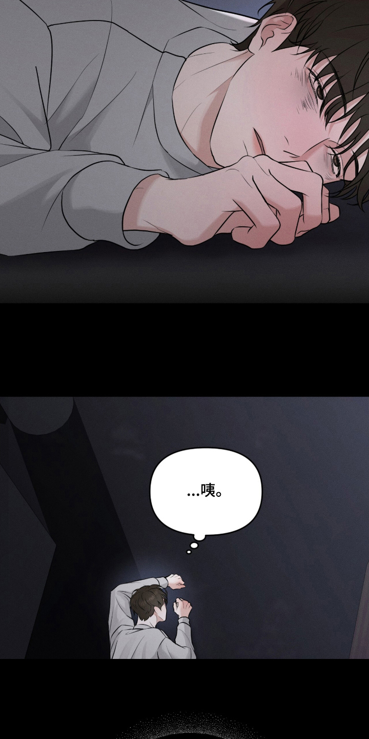 洁成是哪家公司的漫画,第1章：分化5图