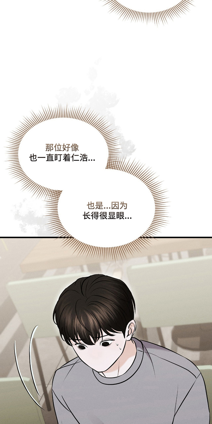 洁成是哪家公司的漫画,第21章：后面的她4图