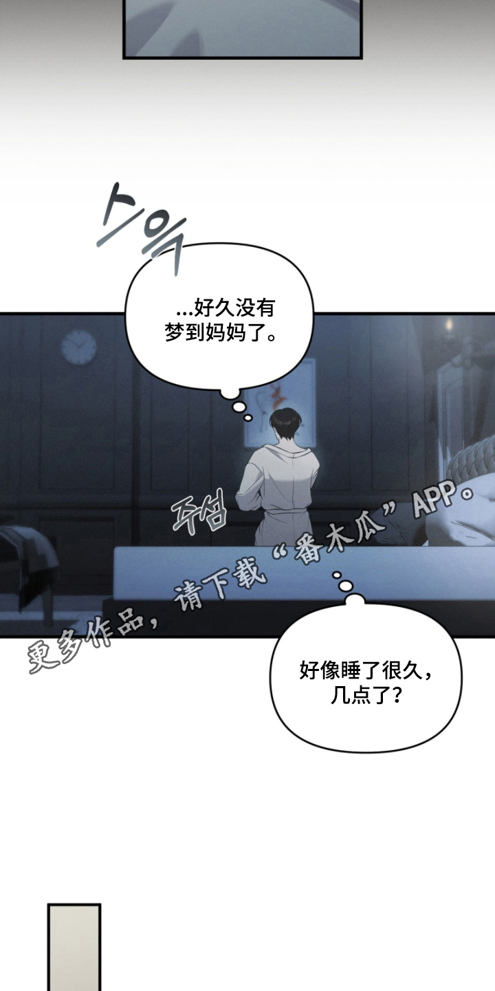 饥饿城市视频漫画,第3章：被抛弃了1图