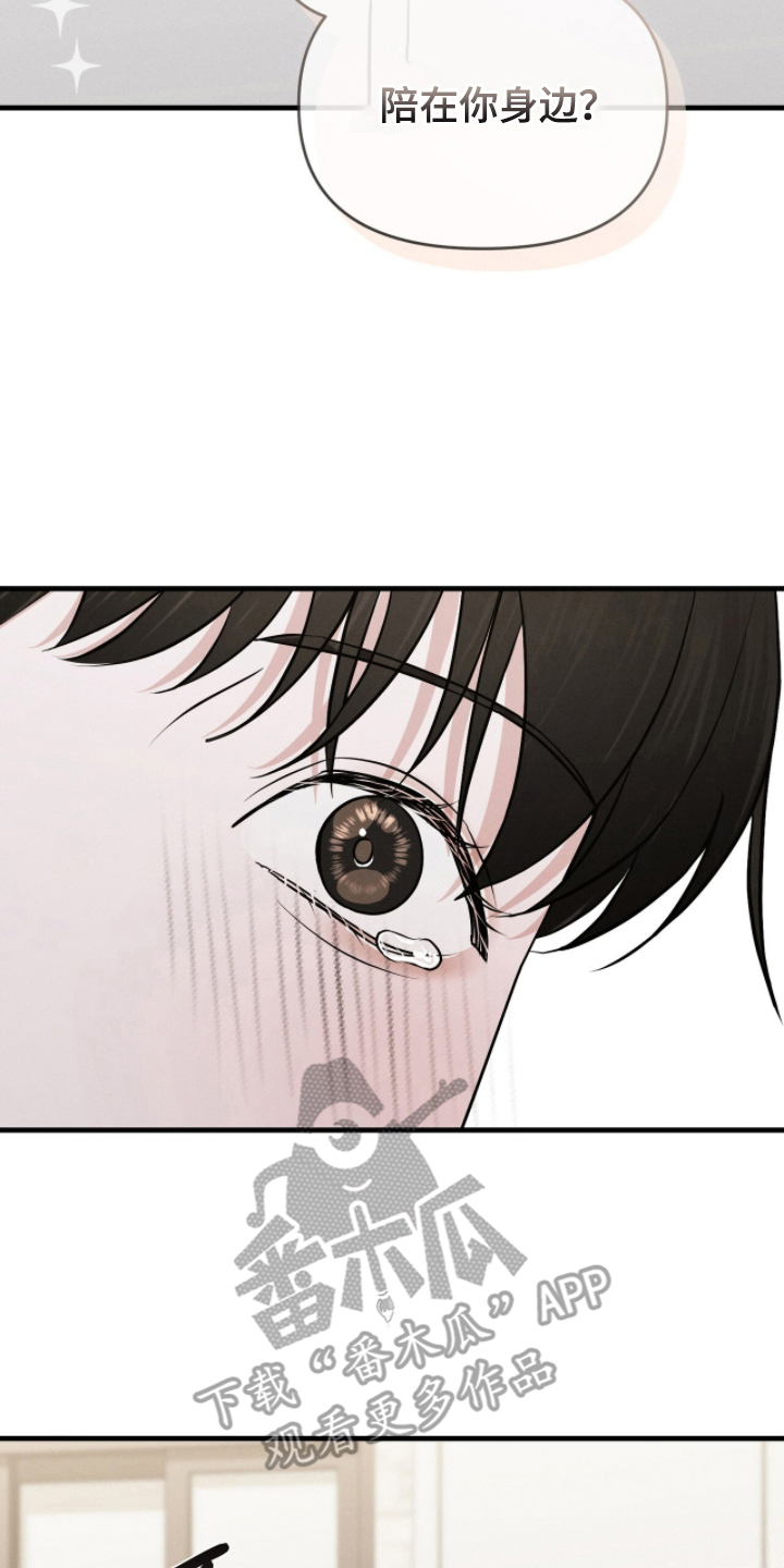 饥饿的你漫画,第19章：症状3图