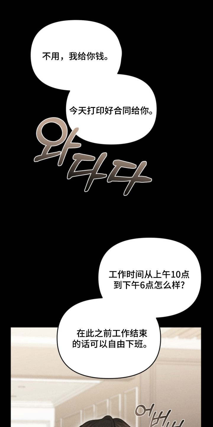 饥饿的郭漫画,第17章：留下来3图
