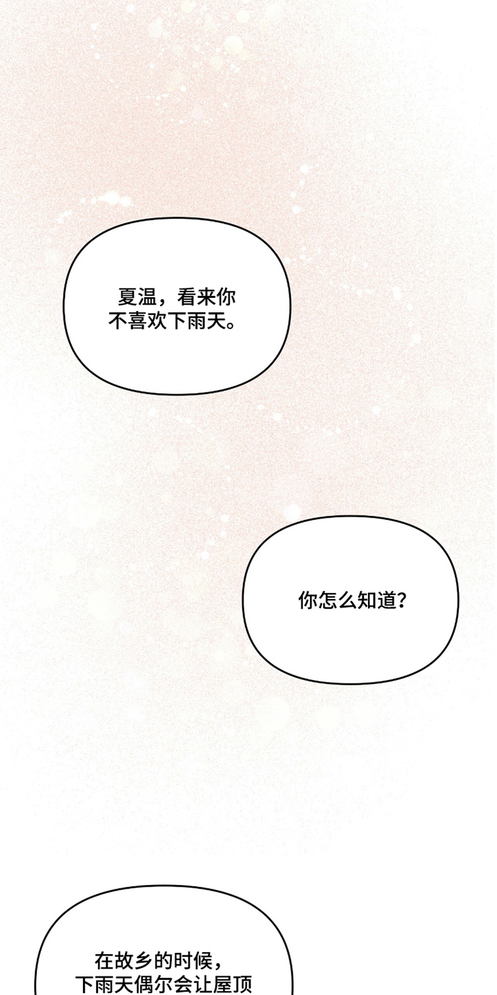 第21章：后面的她1