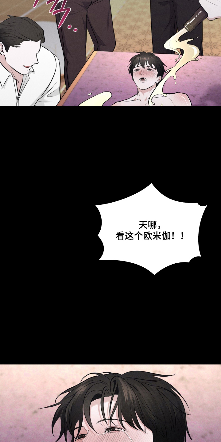 饥饿城市的温柔作者漫画,第9章：不要去1图