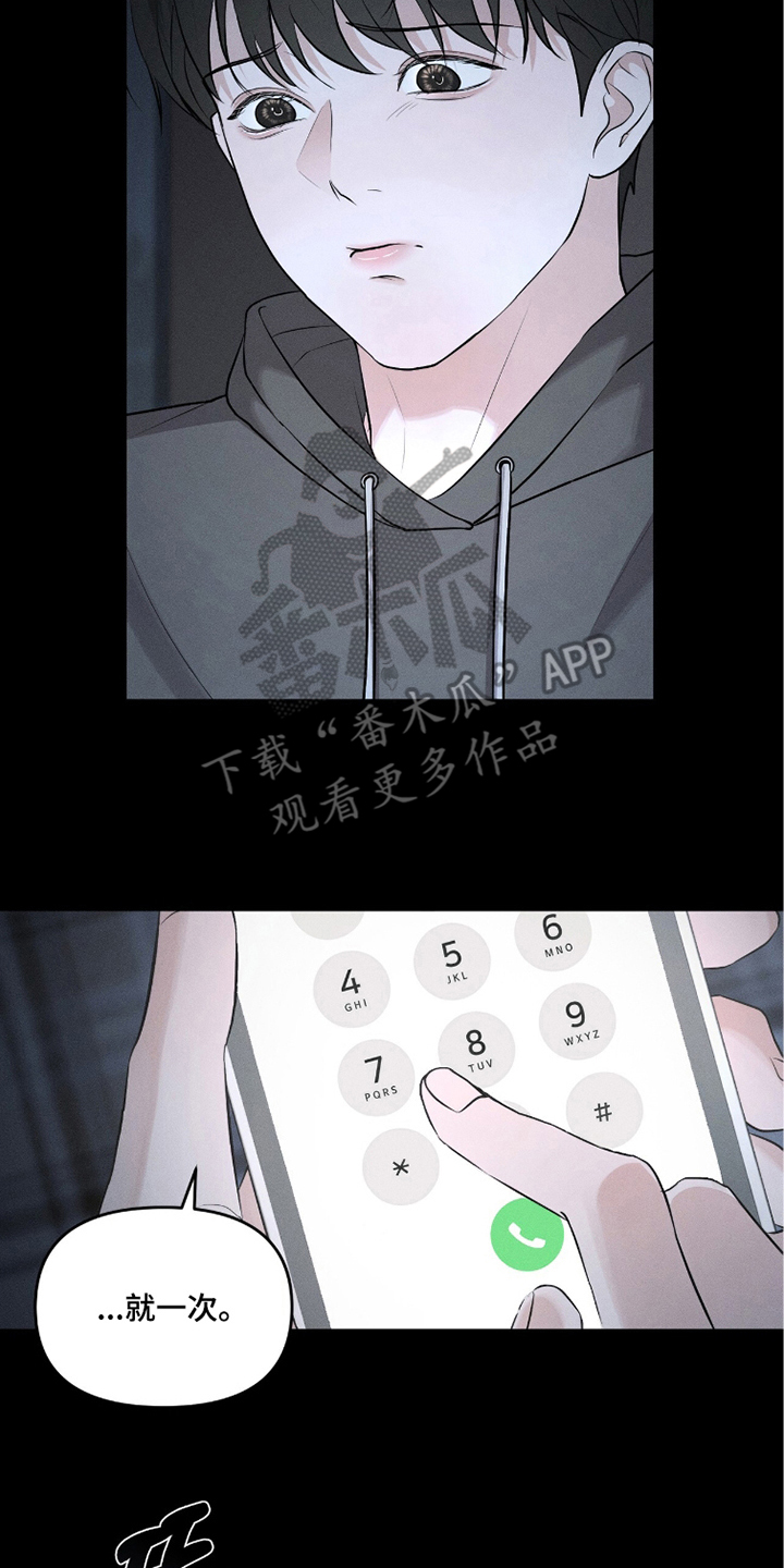 饥饿的你漫画,第6章：需要帮助吗4图