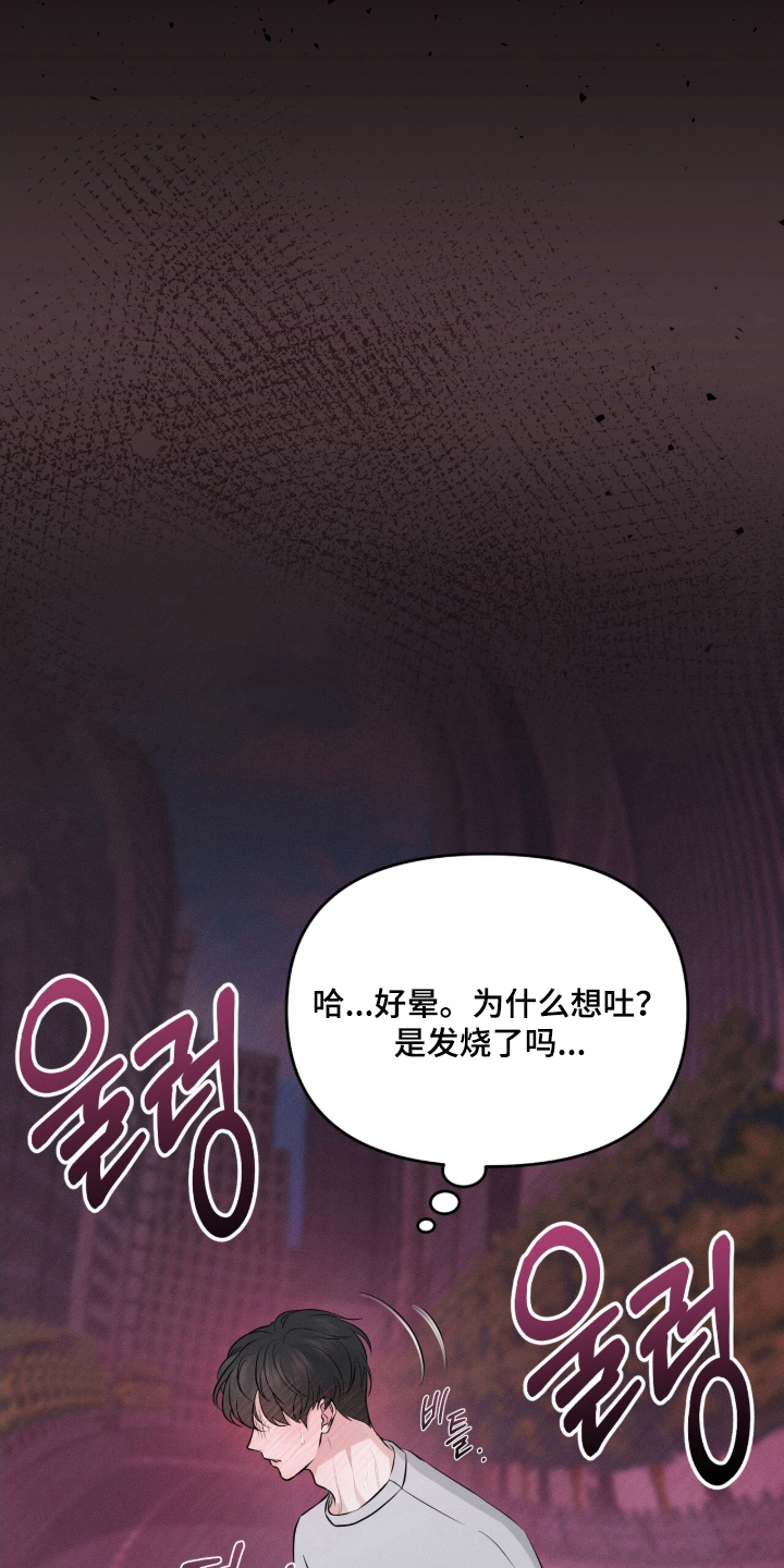 洁成是哪家公司的漫画,第1章：分化2图