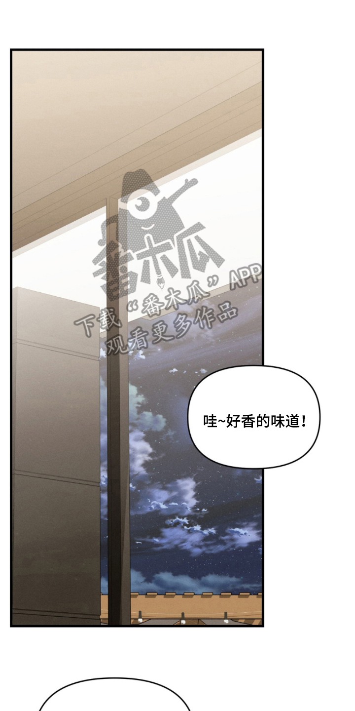 饥饿城市的温柔作者漫画,第18章：肚子饿4图