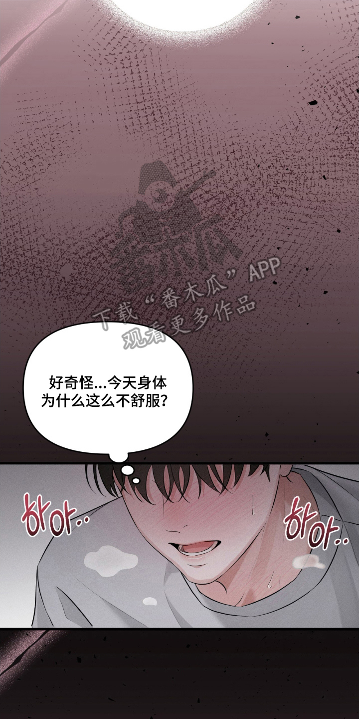 洁成是哪家公司的漫画,第1章：分化1图