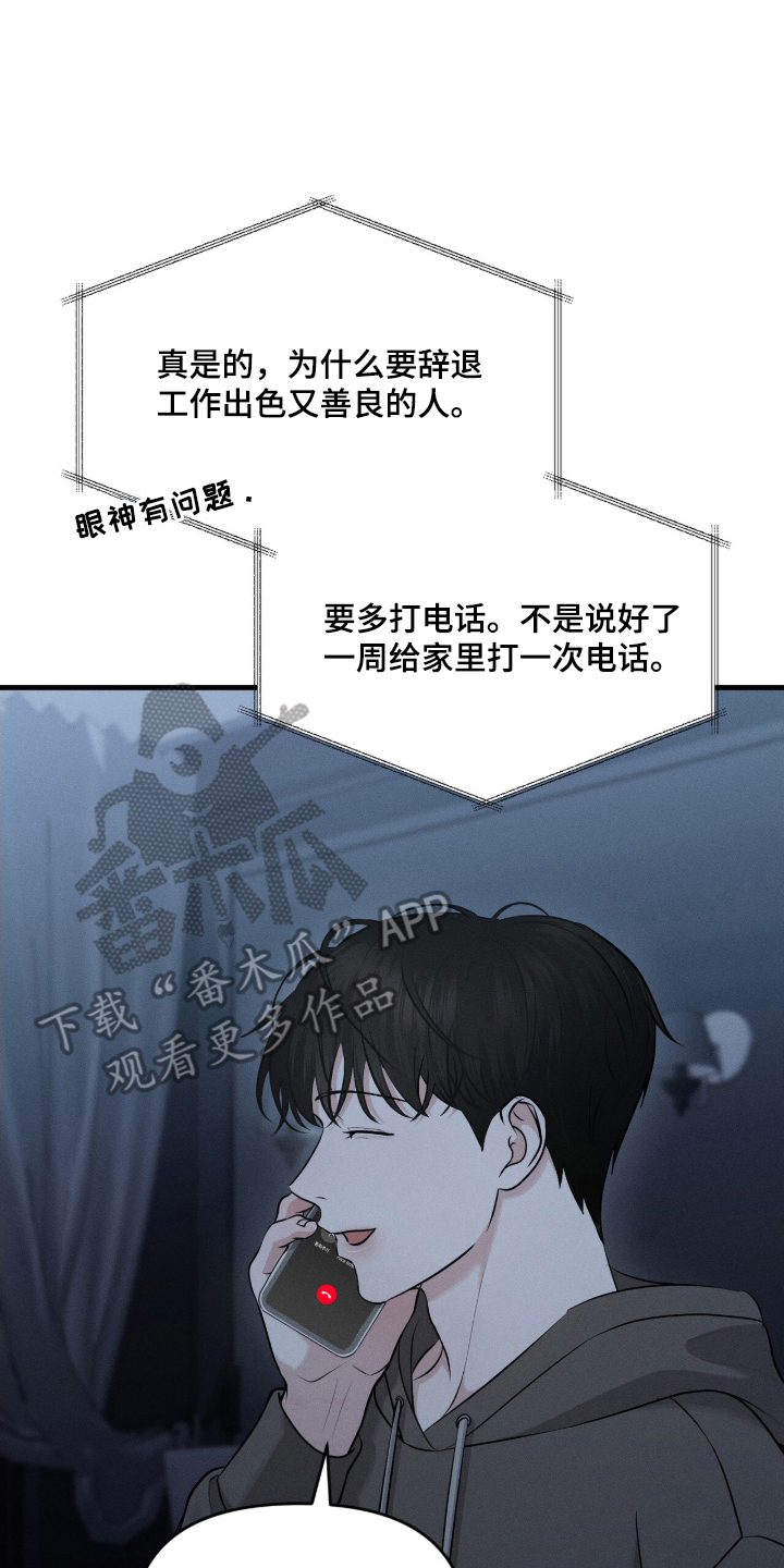 饥饿的郭漫画,第10章：交易成立4图