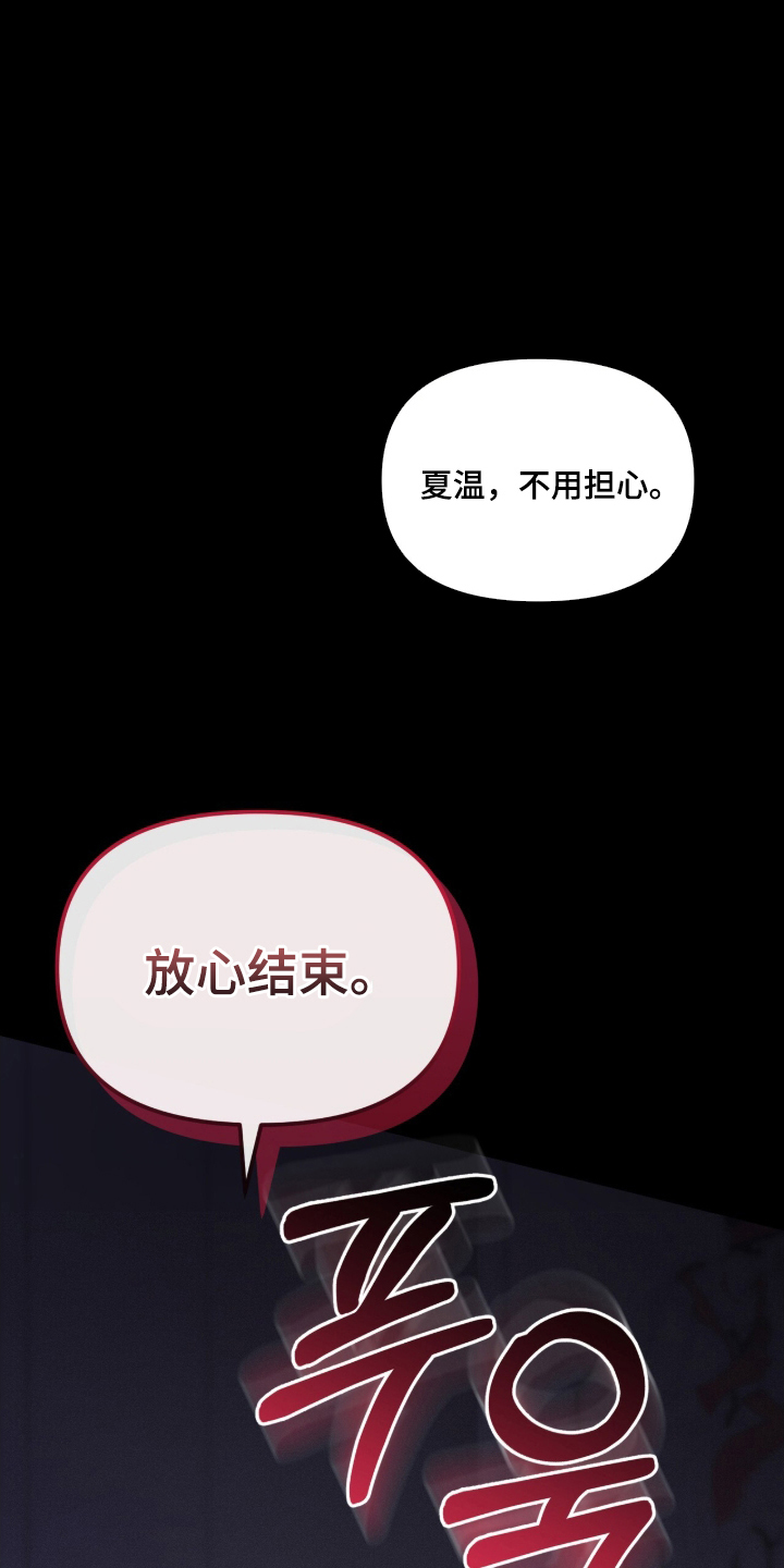 饥饿的你漫画,第11章：社区的哥哥2图