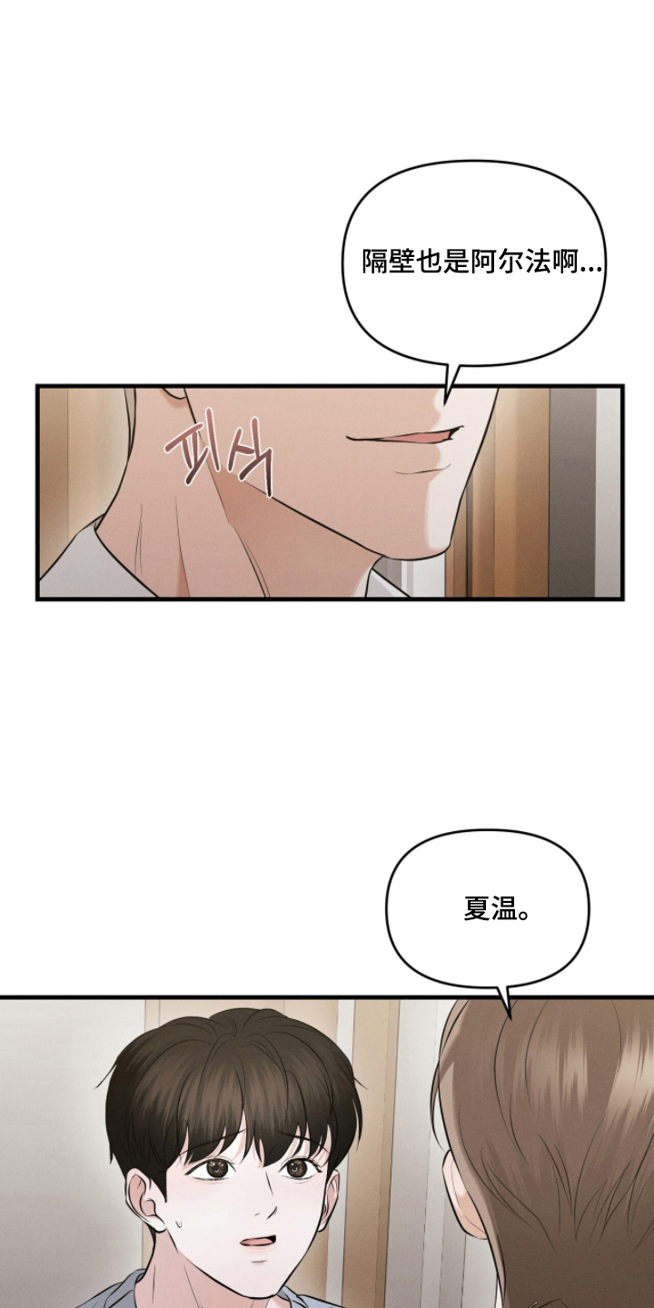 饥饿城市的温柔作者漫画,第4章：搬家吧1图