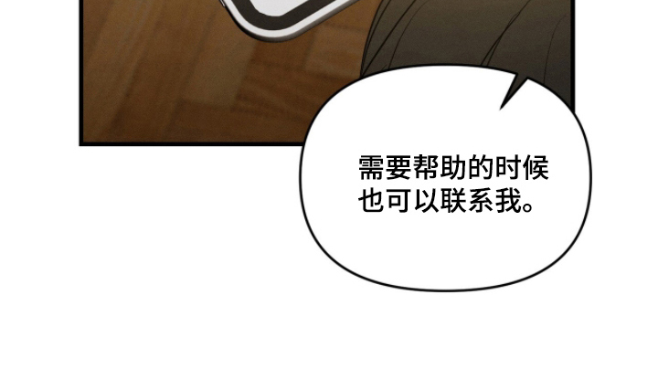 饥饿城市的温柔作者漫画,第4章：搬家吧4图