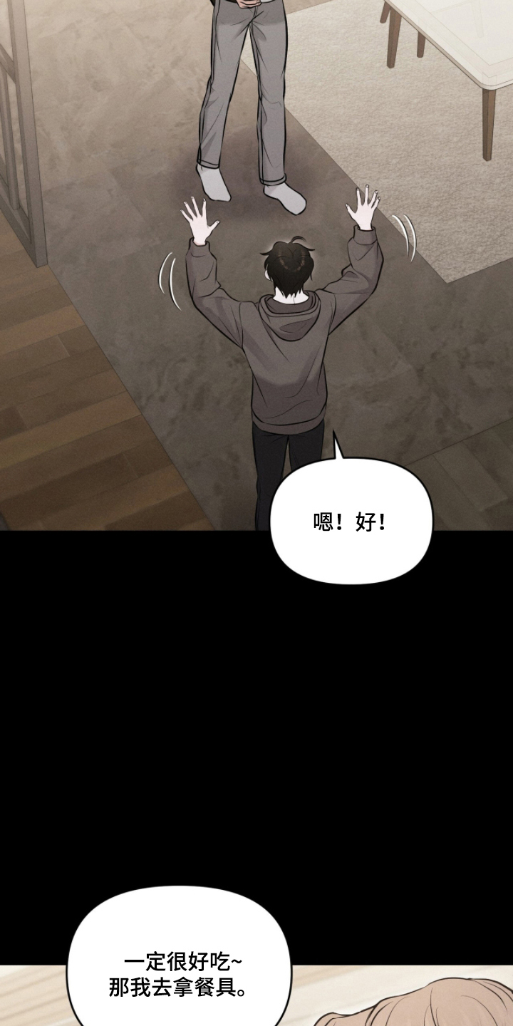 第17章：留下来3