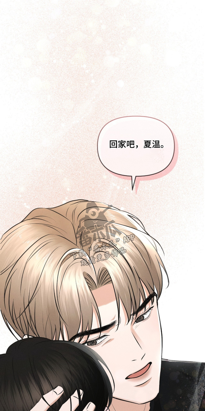 饥饿的郭漫画,第24章：不要吃了1图