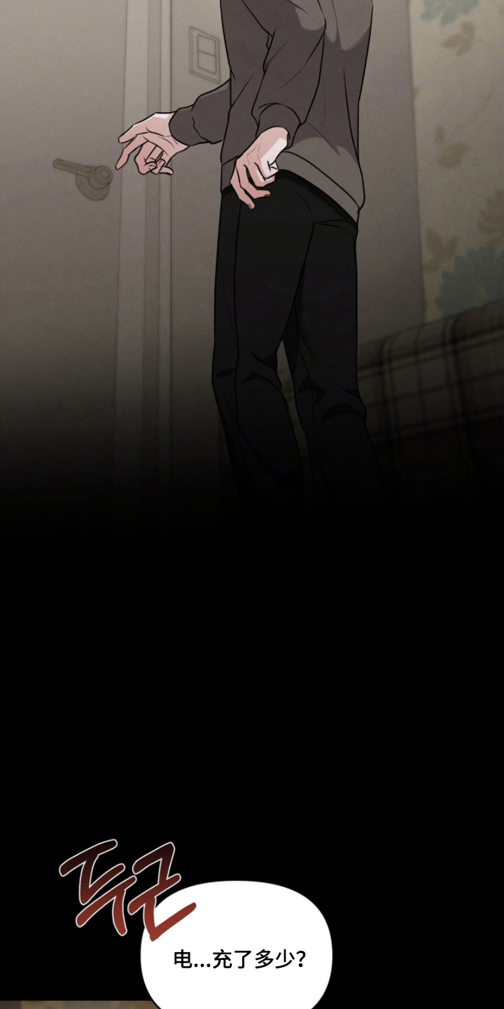 饥饿城市的温柔漫画,第5章：是谁？4图