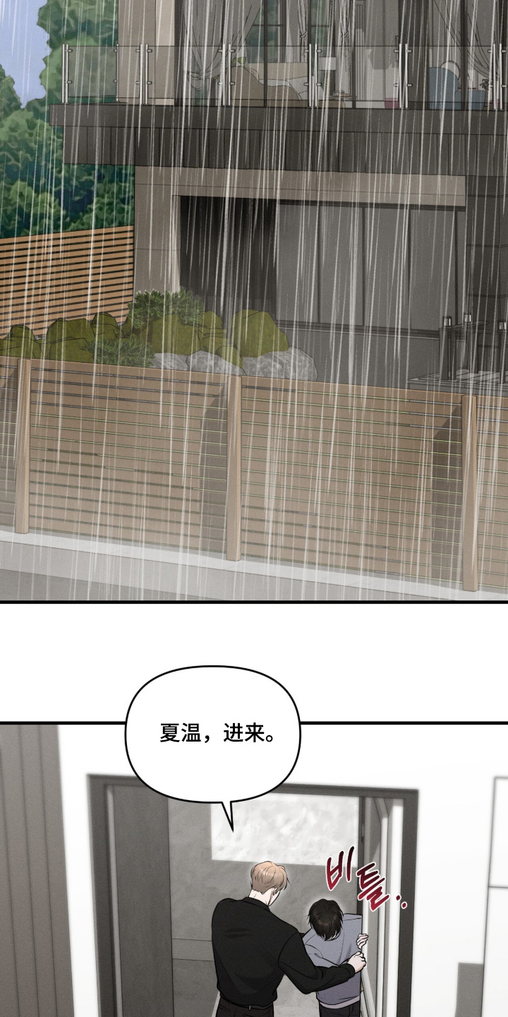 饥饿的郭漫画,第24章：不要吃了4图