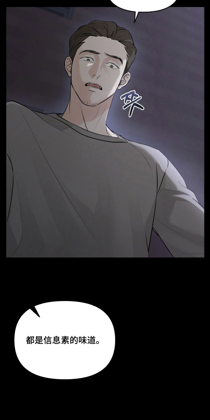 洁成是哪家公司的漫画,第1章：分化1图