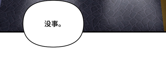 饥饿城市的温柔作者漫画,第15章：接送2图