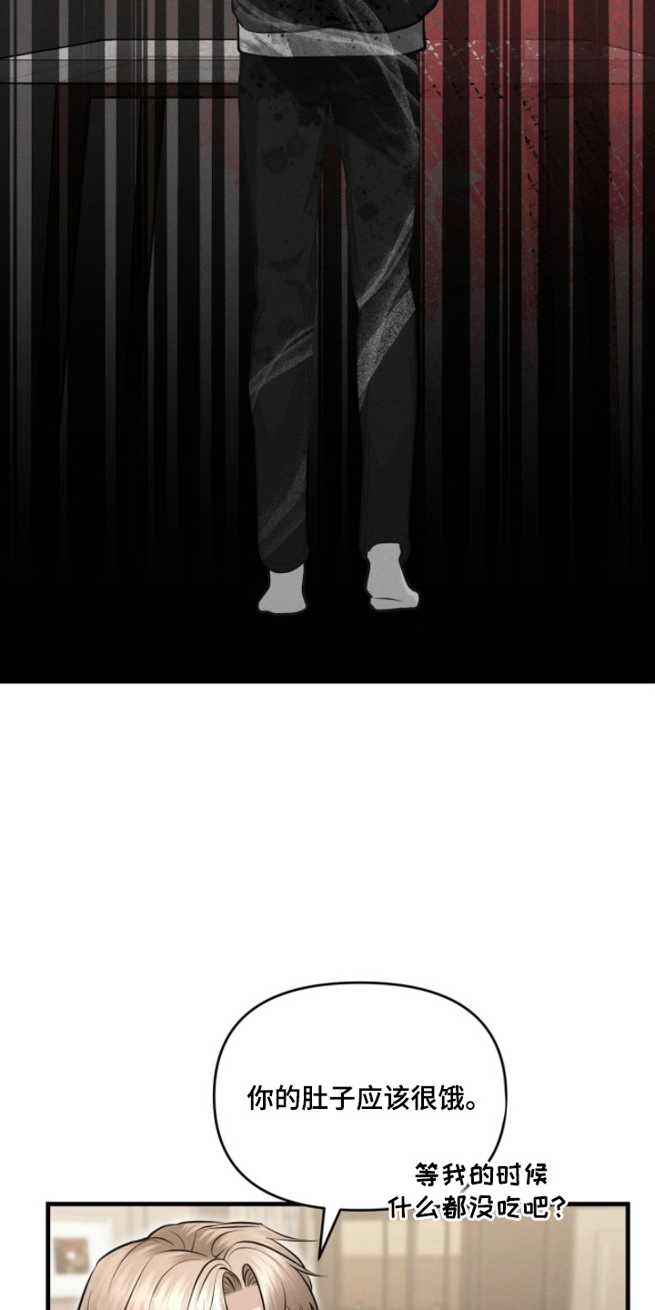 饥饿城市的温柔作者漫画,第18章：肚子饿1图