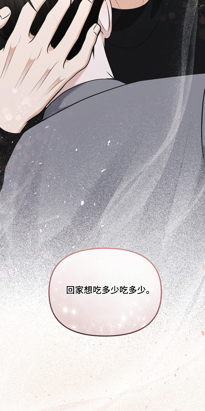 饥饿的郭漫画,第24章：不要吃了2图