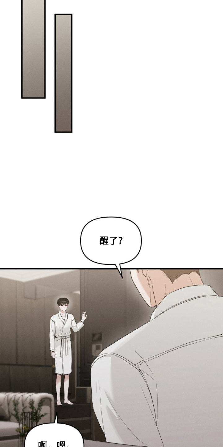 饥饿城市视频漫画,第3章：被抛弃了2图