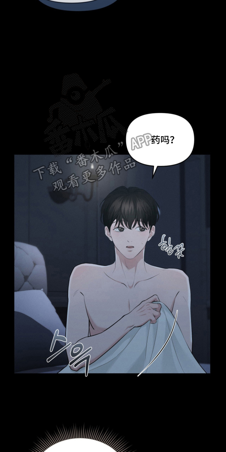 洁成是哪家公司的漫画,第2章：谢谢你的担心4图