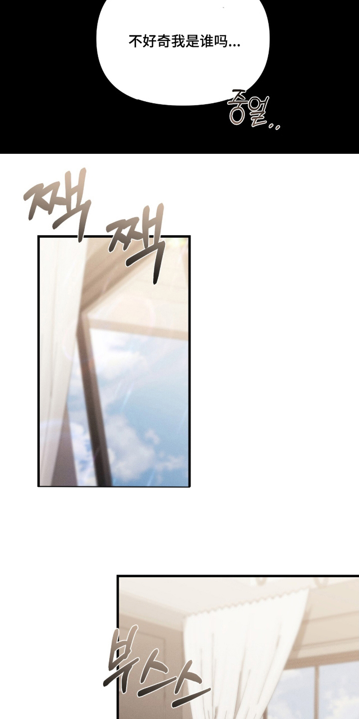 饥饿城市的温柔作者漫画,第8章：别多管闲事1图