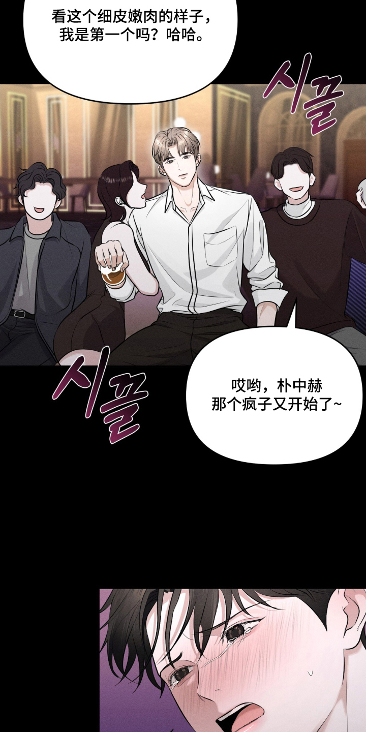 饥饿城市的温柔作者漫画,第9章：不要去4图