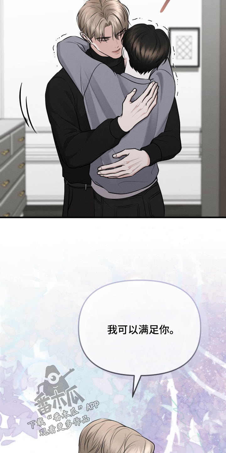 饥饿的郭漫画,第24章：不要吃了1图