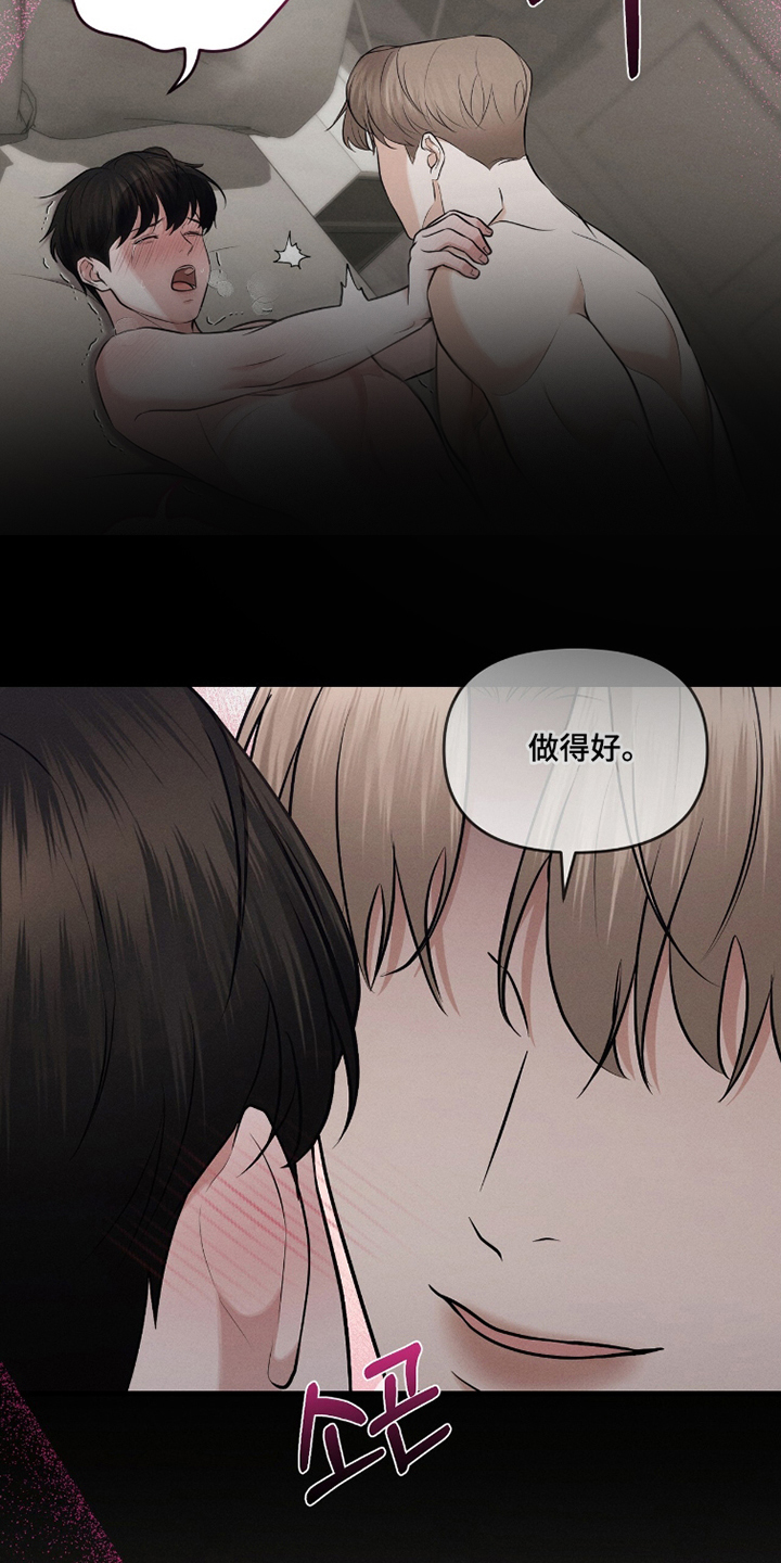 饥饿的你漫画,第19章：症状1图