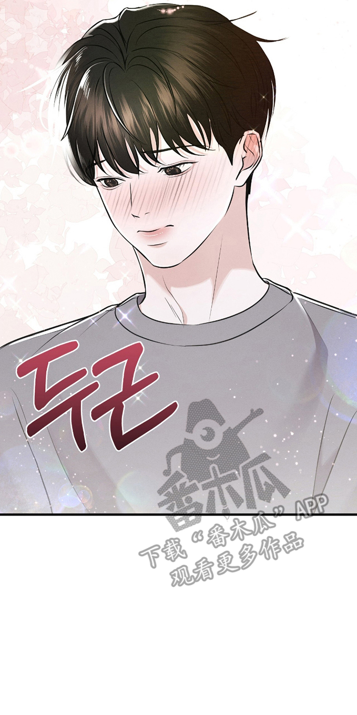 洁成是哪家公司的漫画,第20章：心跳加速1图