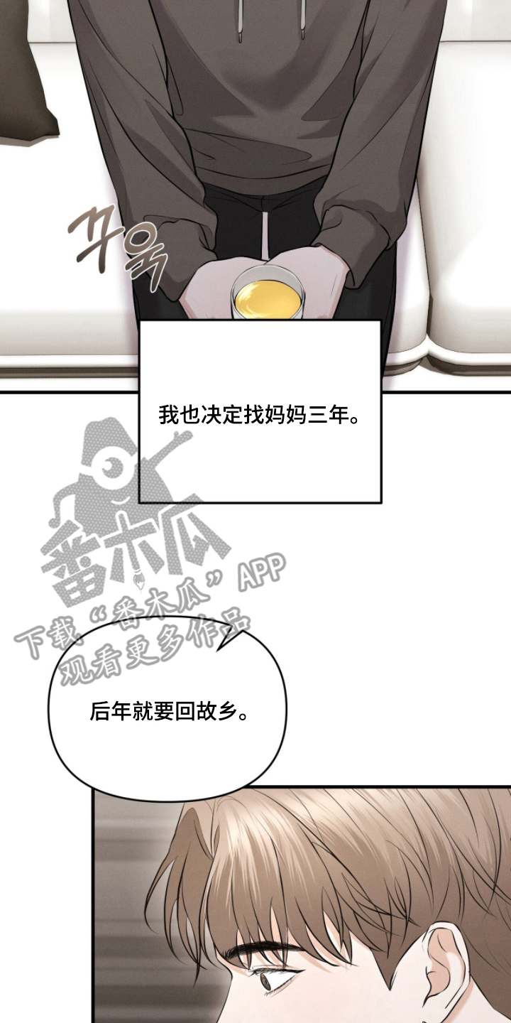 第12章：不会让你离开3
