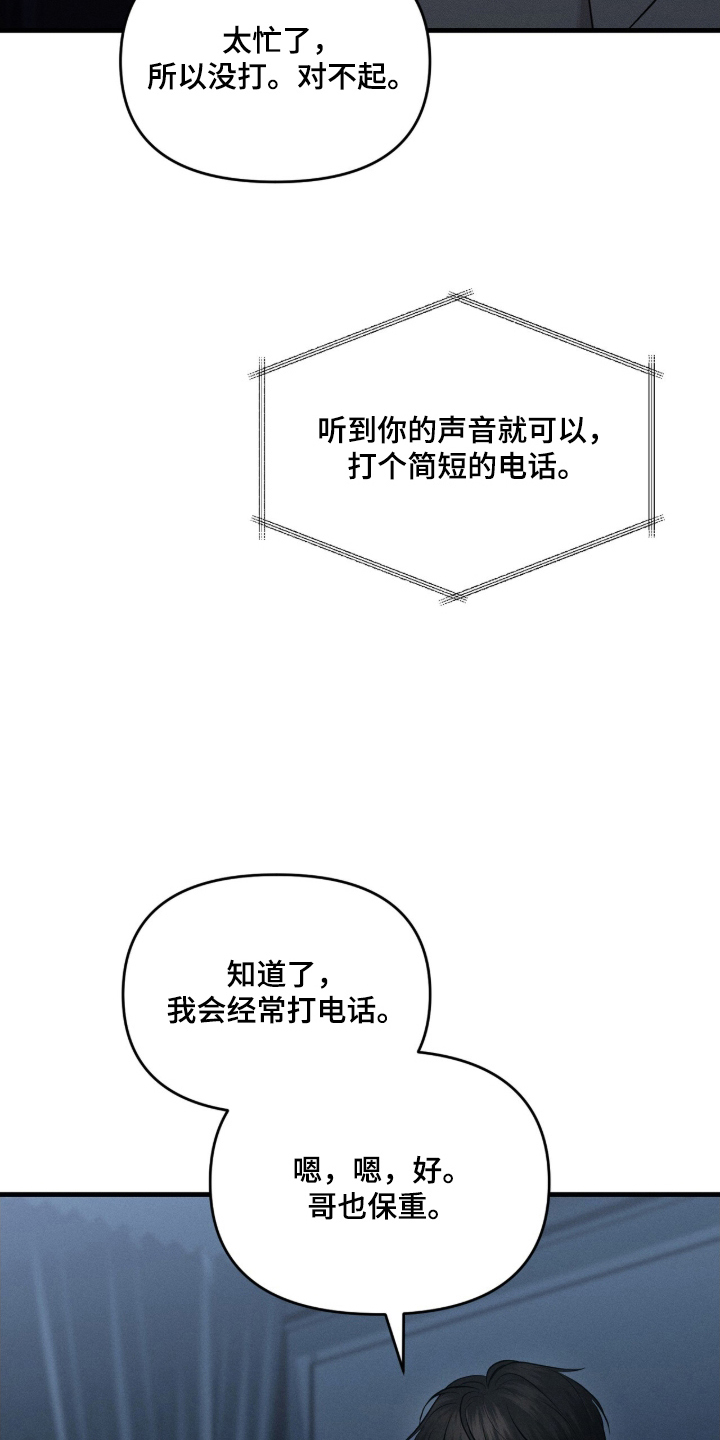 饥饿的郭漫画,第10章：交易成立5图