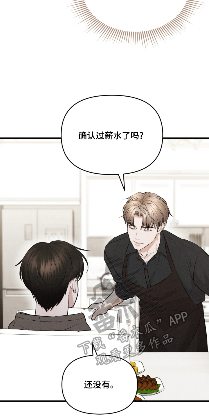 第11章：社区的哥哥3
