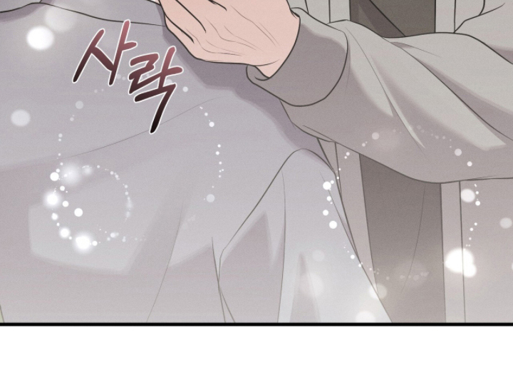 饥饿城市的温柔作者漫画,第13章：晚安3图