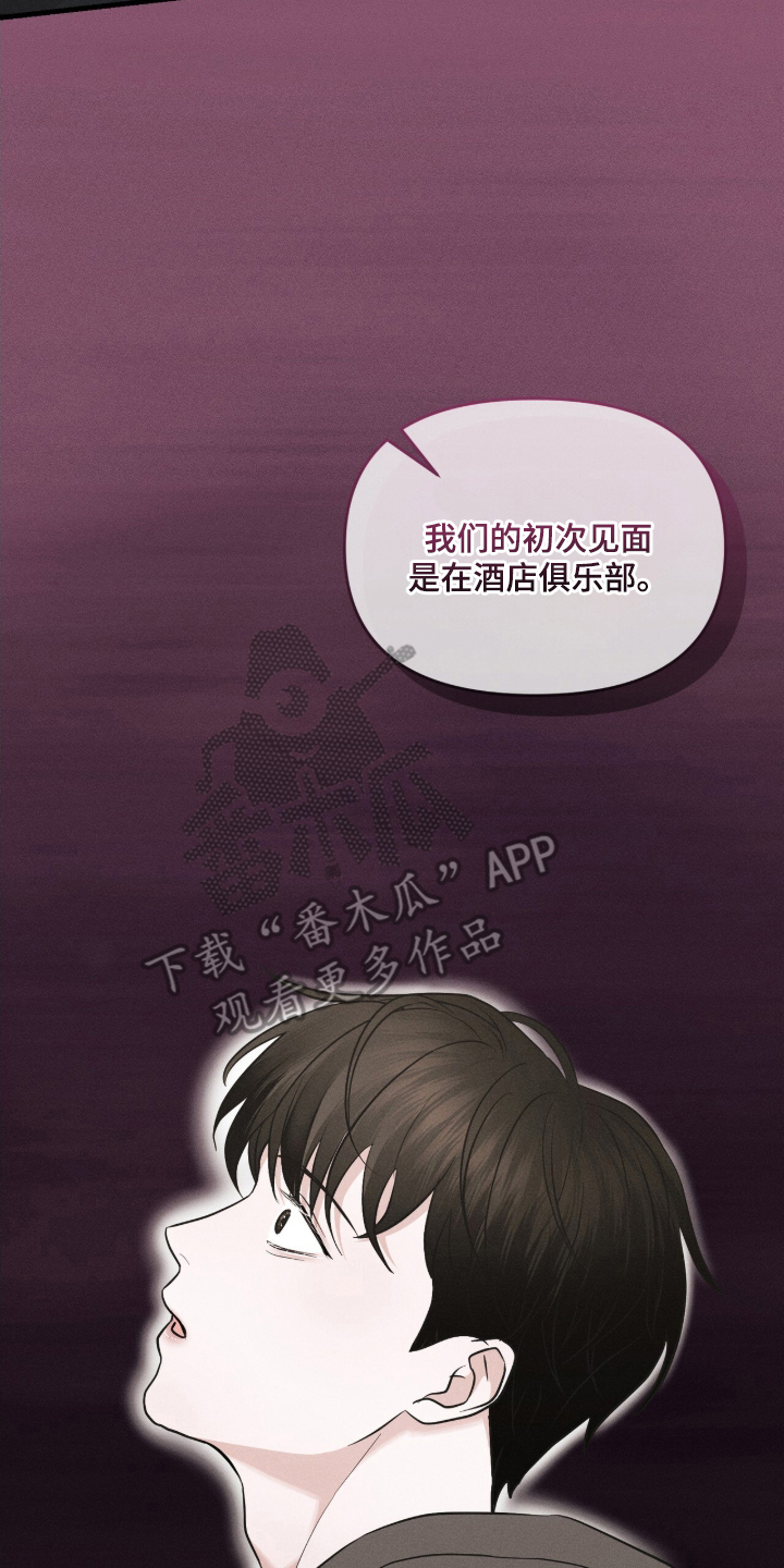 饥饿城市的温柔作者漫画,第9章：不要去1图