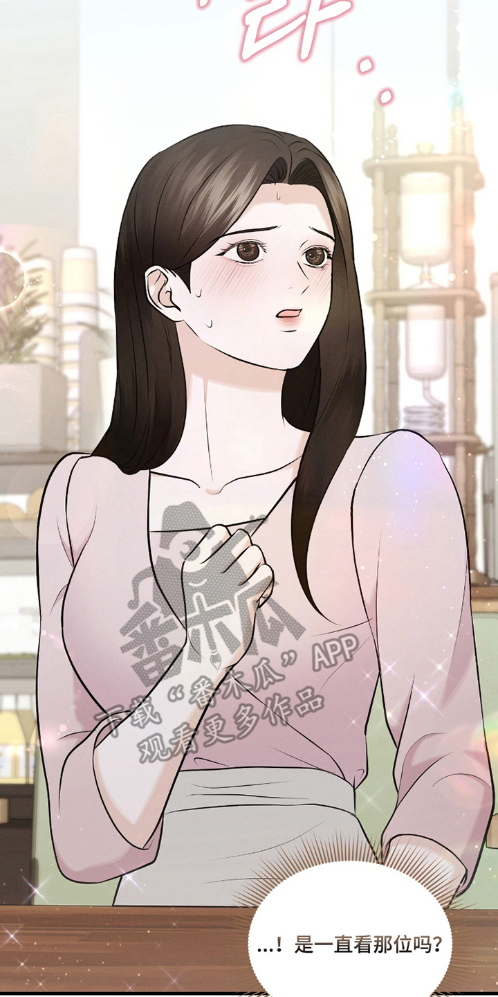 洁成是哪家公司的漫画,第21章：后面的她3图