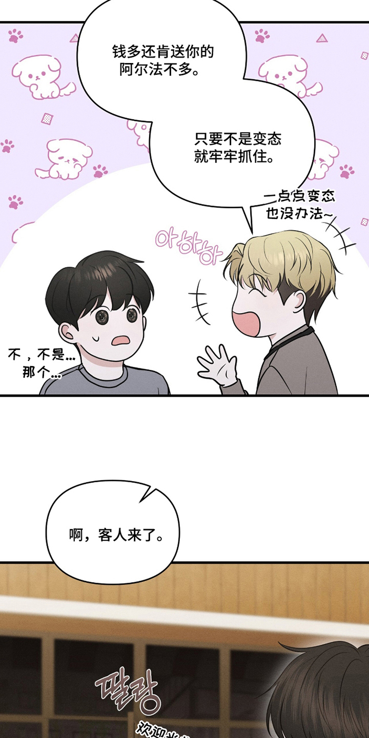 第15章：接送2