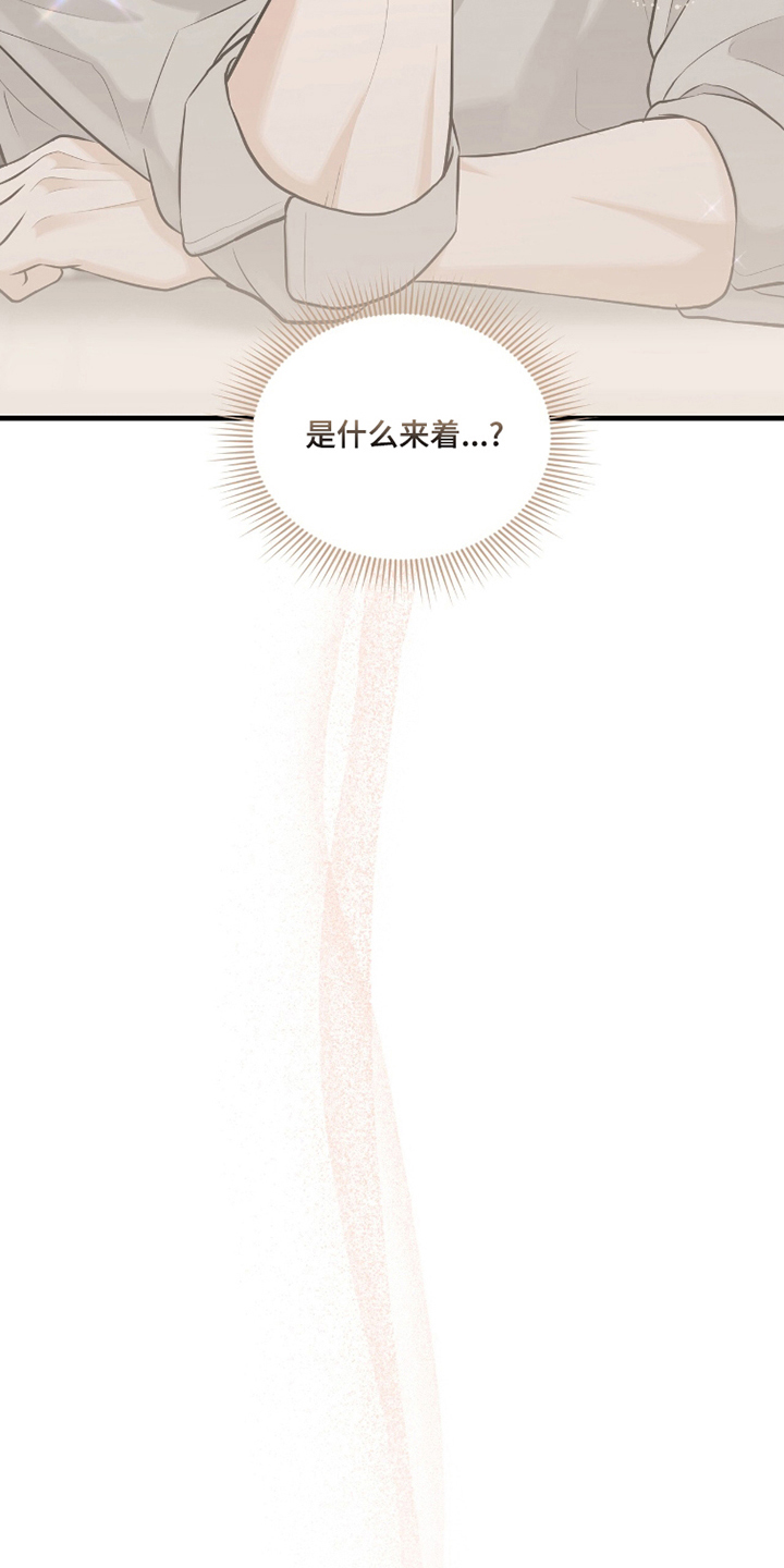 饥饿城市的温柔作者漫画,第14章：一会见2图