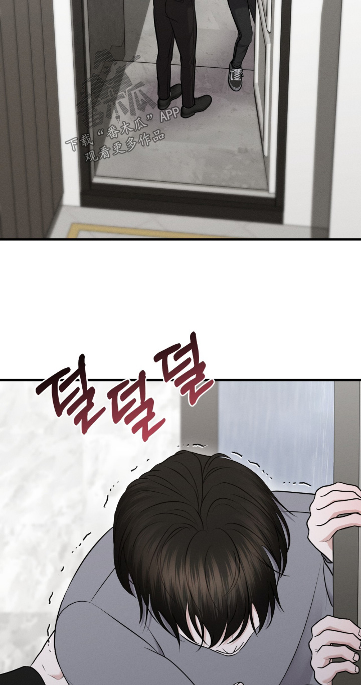 饥饿的郭漫画,第24章：不要吃了5图